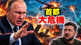 【最新】ロシア・ウクライナ情勢 全体像 2026年9月22日｜世界の注目情勢を速報｜ロシア・ウクライナ戦争
