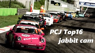 【頂上決戦】PCJ Top16 930turbo ONE MAKE ※jabbit cam