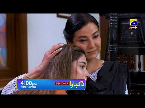 Dikhawa Season 3 | Promo | Muqabil | Tomorrow | at 4:00 PM Only on Har Pal Geo
