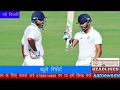 Ranji Trophy 2018 19 Vidarbha Vs Saurashtra Highlights DAY 1 VIDARBHA 200 7