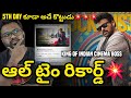 Mana Shankara Varaprasad Garu Collections Megastar Chiranjeevi Chiranjeevi