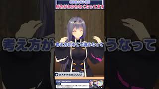 好きがよくわからなくなっています【エトラ/#エトラ生誕2023 /切り抜き/あおぎり高校】#shorts