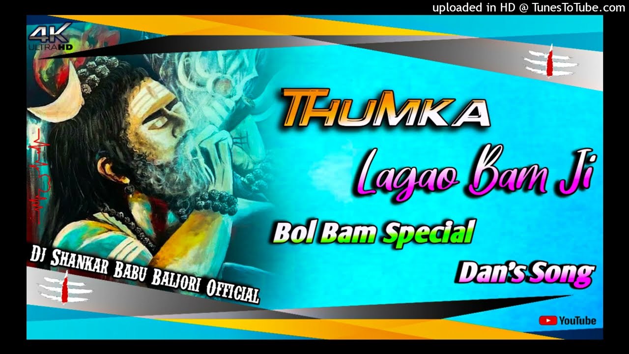 Thumka Lagao Bam Ji // Bol Bam Special Dan's Dj Song 2022 // Dj Shankar Babu Baljori Official