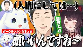 るんちょまに煽られたことにしてダークルンルン化させるやしきずととこちゃん/社築に司賀りことバチバチな関係を疑われるルンルン【ルンルン/社築/戌亥とこ/司賀りこ/にじさんじ切り抜き】