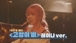 [影音] MBN Miss Back 第四輪競演 (個人賽+聖誕曲)