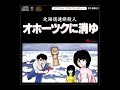 Name and Password Entry - Hokkaido Rensa Satsujin by Toshiyuki Ueno