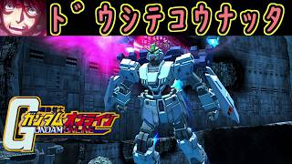 【ゆっくり実況】サービス終了ガンオンどうしてこうなった…ナラティブガンダムB装備の末路【biimシステム】【淫夢】【神ゲー】【クソゲー】【機動戦士ガンダムオンライン歴史】Gundamonline