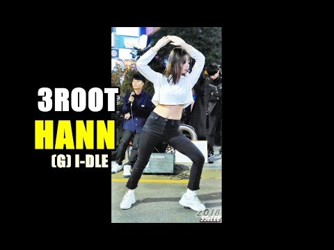 스리루트 (안기, 3ROOT) - 한 HANN (여자 아이들) @ 181109 홍대 거리공연 직캠 By SSoLEE
