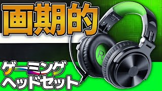 【画期的】話題のヘッドセットがヤバすぎる！【商品紹介】