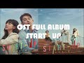 [Full Album] START-UP /스타트업 OST Part.1-17 Playlist