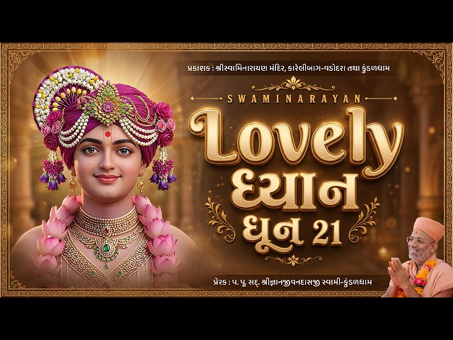 Lovely Dhyan Swaminarayan Dhun - 21 | Tum Dil Ki Dhadkan...