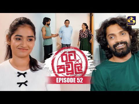 Rata Pawula (රට පවුල) | Episode 52 | 02nd November 2025 | Swarnavahini