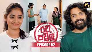 Download lagu Rata Pawula (රට පවුල) | Episode 52 | 02nd November 2025 | Swarnavahini mp3 Download lagu Rata Pawula (රට පවුල) | Episode 52 | 02nd November 2025 | Swarnavahini mp3