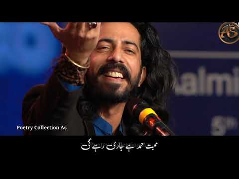 Teray Gham ma nedaal ladki \\ Ali Zaryoun Best poetry \\ Mushaira \\ Poetry Collection As