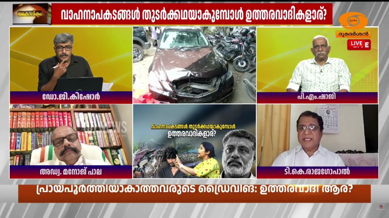 രാത്രിയിൽ ജീവഭയമില്ലാതെ പുറത്തിറങ്ങാൻ കഴിയാത്ത അവ?