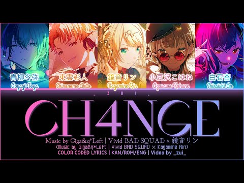 [FULL/GAME VER] CH4NGE / Covered by  Vivid BAD SQUAD × 鏡音リン プロセカ 歌詞 COLOR CODED LYRICS