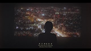 Chinese American Bear – Take Me To Beijing (一起回北京)