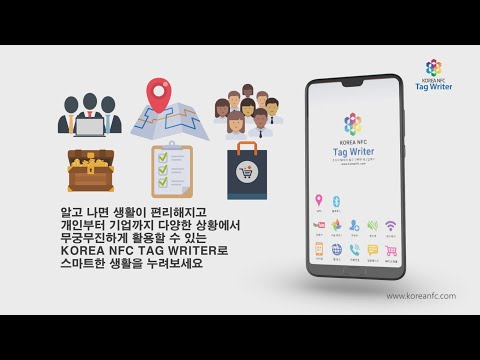 KOREA NFC Writer