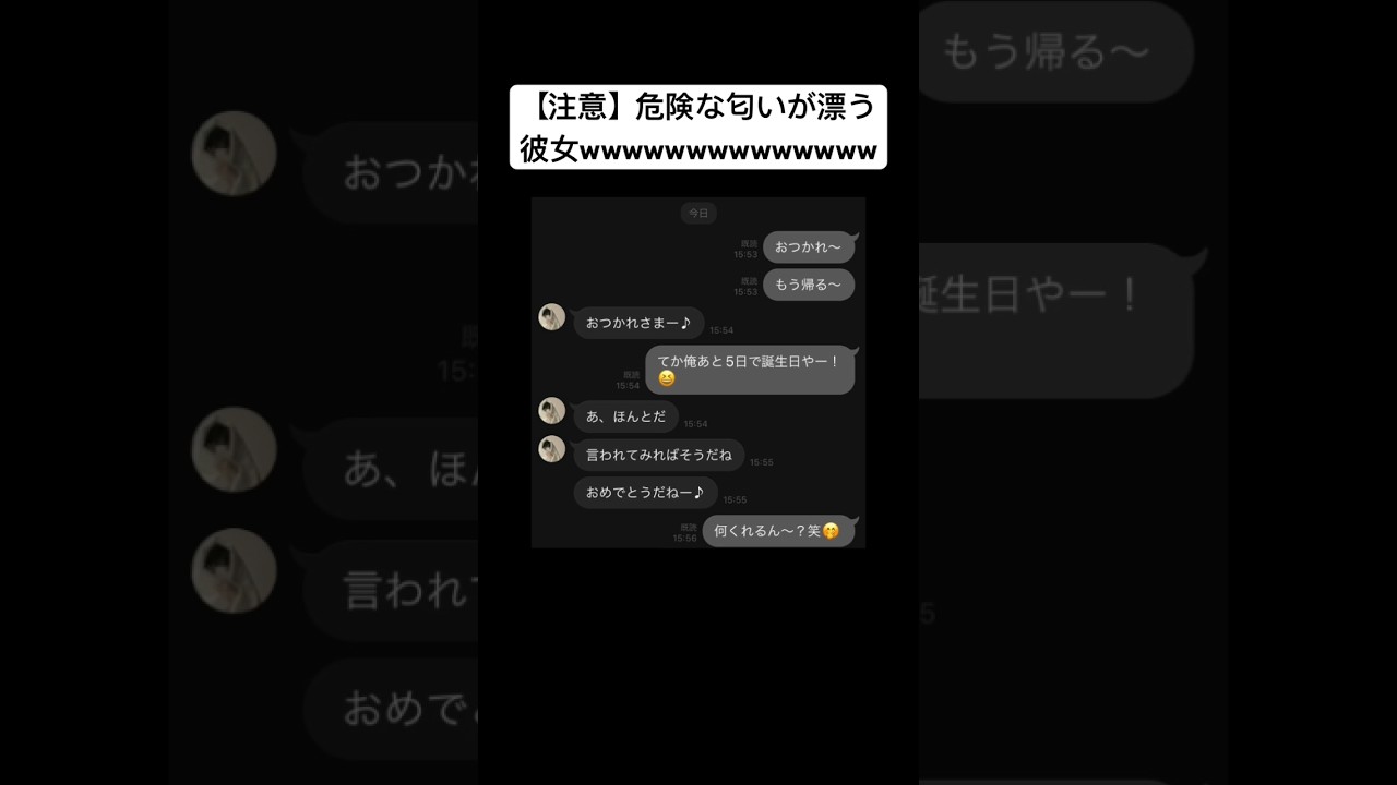 こういう彼女と付き合いたいー？wwwwwwwwwwwwww#恋愛 #恋愛心理学 #病み