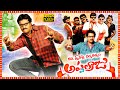 Katha Screenplay Darsakatvam Appalaraju Telugu Full Movie Sunil Swati Reddy TBO