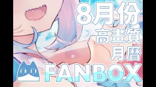 【Speed Painting】夏日貓鯊｜夏のぐら
