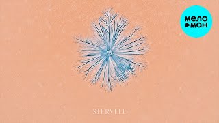STERVELL - Персиковый снег (Single 2022)