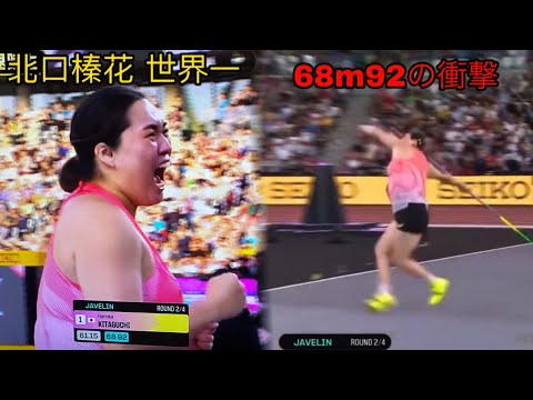 北口榛花が衝撃の68m92!日本新記録&世界一達成!世界歴代10位の超ビッグスローで中国選手を撃破