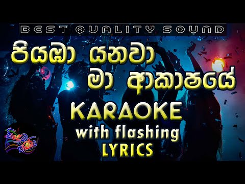Piyaba Yanawa Ma Akasaye Karaoke with Lyrics (Without Voice)