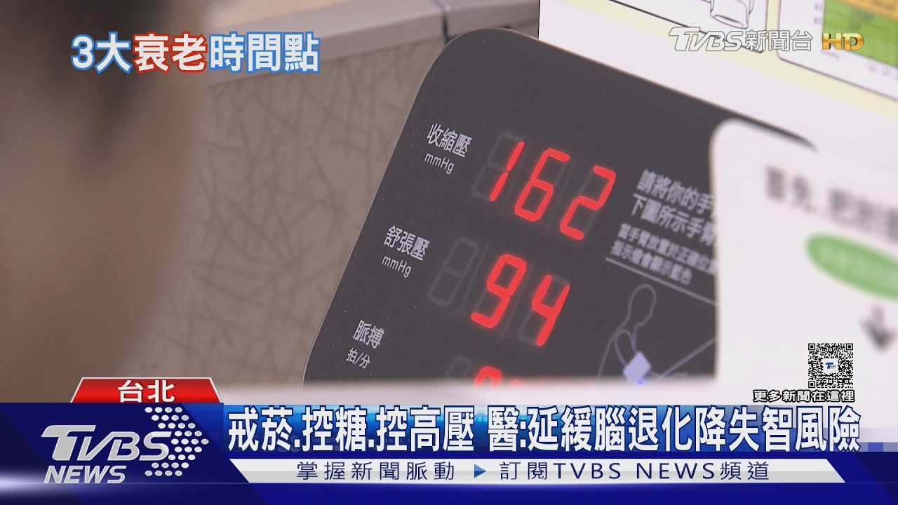 34、60、78歲「斷崖式老化」是真的?專家:正確吃 可延緩大腦退化