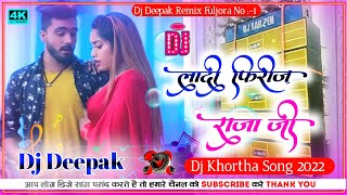 Deepak Raj Yadav Dj song | Laga di Fireg raja Ji dj remix | dj Deepak | Hard Dholki Mix