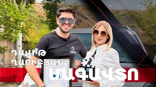 Քիմիական փորձարկումներ Մագավտոյի շրջանակներում ///Մագավտո