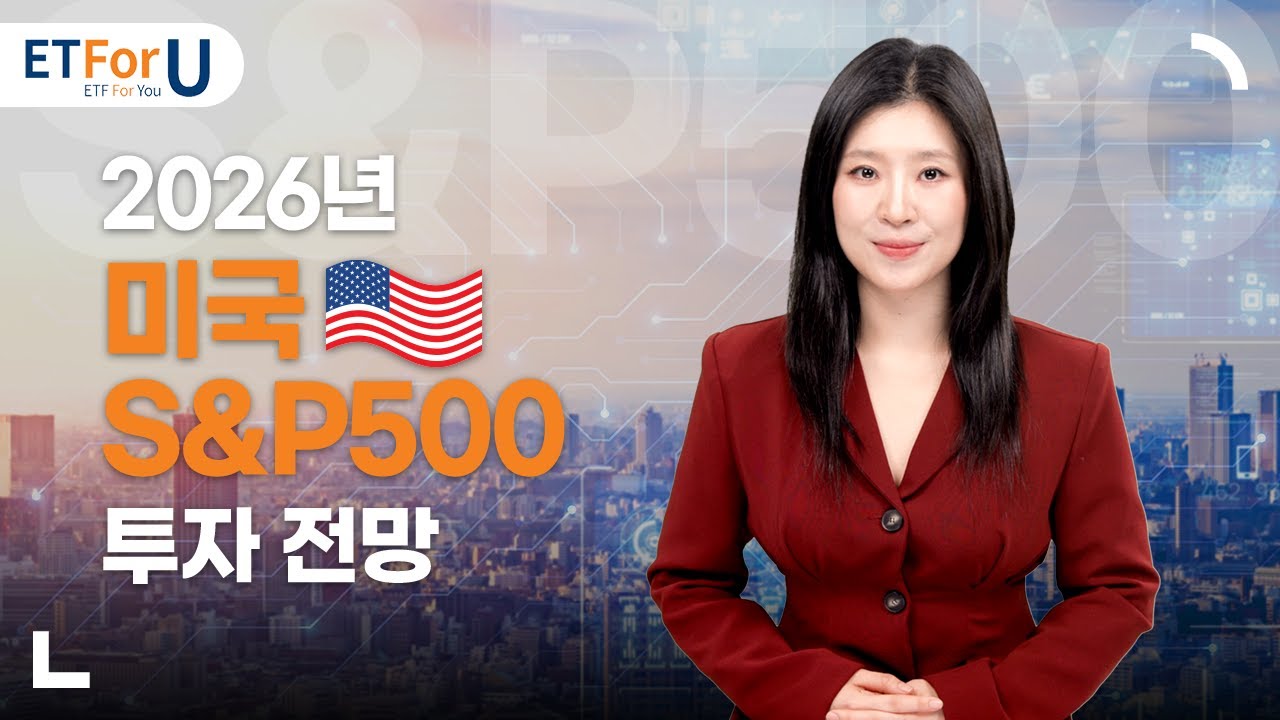 내년 미국 증시 전망