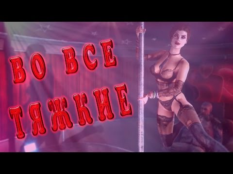 Metro: Last Light (Приколы, фейлы, баги) Во все тяжкие