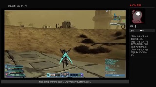 仕事や講義の人を尻目にやるPSO2　(今日のメインはship5