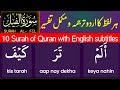 Surah Al Fil Complete Translation And Tafseer سورة الفیل کی مکمل وضاحت پہلی 