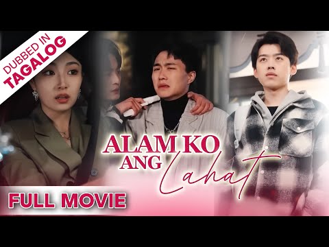 ALAM KO ANG LAHAT [FULL MOVIE] - Ang lihim na naririnig ng puso.