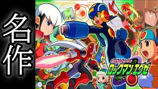 リメイクまで待てない男の、初代ロックマンエグゼ