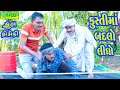 Kustima Badlo Lidho કુસ્તીમાં બદલો લીધો Comedy Video Deshi Comedy 