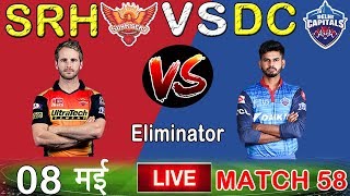 LIVE - IPL 2019 Live Score, SRH vs DC Live Cricket Match Highlights Today