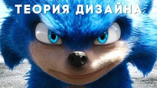 Теория заговора вокруг дизайна Соника