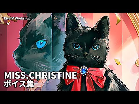 Miss.Christine Voice Lines | Arknights ミス・クリスティーン ボイス集