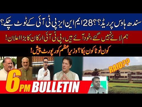 6pm News Bulletin | 17 March 2022 | 24  News HD