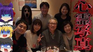 【ゆっくり実況】うp主、心霊写真を仕分ける！？怖すぎると話題の心霊写真を仕分けるバイトがヤバすぎた…！！ #1【心霊写真仕分けバイト】