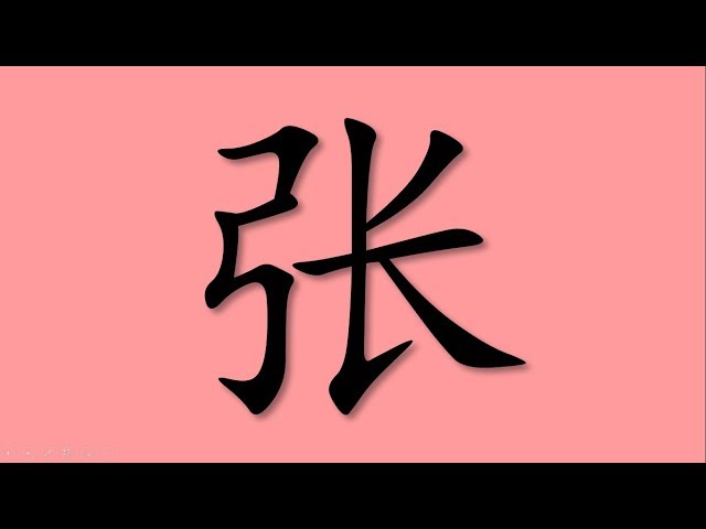 เรียนภาษาจีน คำลักษณะนามภาษาจีน "张" | Chinese MaLi
