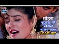 Mohrasongs Subahselekasamtak Mujhepyarkaro Subah Se Lekar Sam Tak Sam Lekar Subah On Tak Jhankar