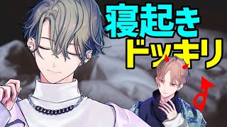 泥酔した後輩男子の寝起きにドッキリ仕掛けてみた【ミナトとハルキー】