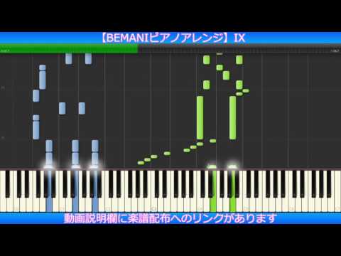 【BEMANIピアノアレンジ】IX【楽譜配布有】