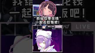 【Vspo精華】關於如何把家裡蹲紫宮拐出門的nazup小妙招w【紫宮るな/紡木こかげ/花芽なずな/猫汰つな/ぶいすぽ】【VSPO_SHOWDOWN】【Vtuber中文】