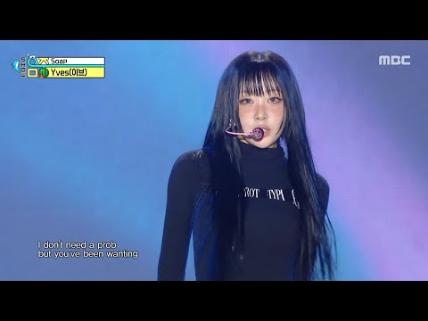 Yves (이브) - Soap | Show! MusicCore | MBC250809방송