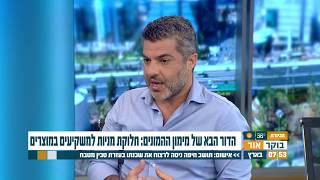 Elad Shemesh, CEO of Together Equity Crowdfunding on the Channel 10 program